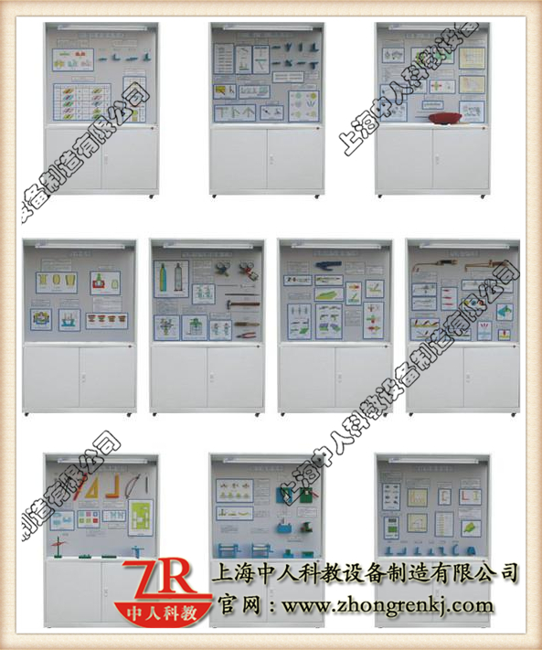 焊工鉚工工藝學(xué)陳列柜