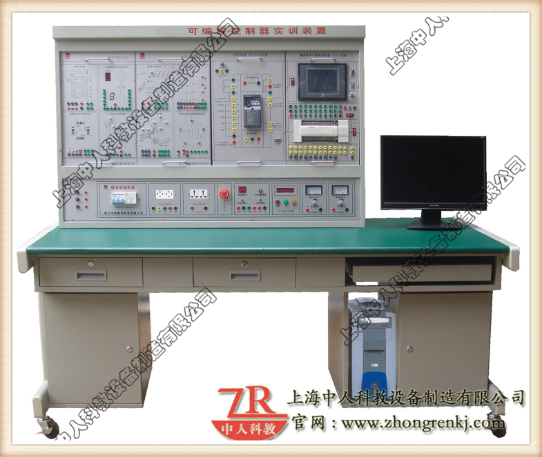 可編程控制器綜合實(shí)訓(xùn)裝置