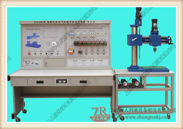 搖臂鉆床電氣技能實(shí)訓(xùn)裝置