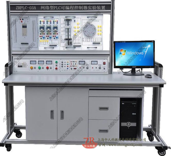 PLC可編程控制器實驗裝置（網(wǎng)絡(luò)型）