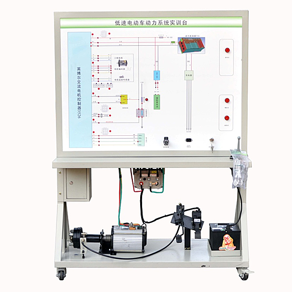 電動車電機(jī)示教實(shí)驗(yàn)裝置,工業(yè)傳感器實(shí)驗(yàn)裝置