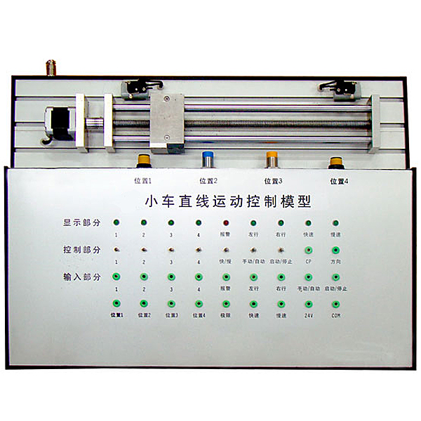 直線動(dòng)作PLC控制模型實(shí)驗(yàn)裝置,透明液壓實(shí)驗(yàn)裝置