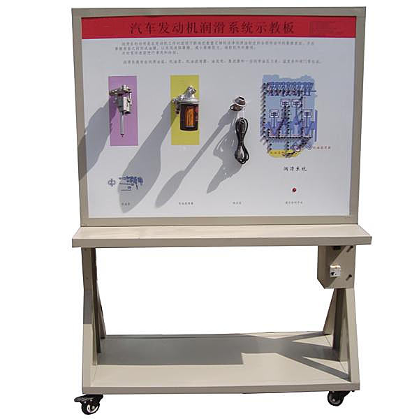 發(fā)動機潤滑系統(tǒng)示教實驗裝置,輪系功能實驗裝置