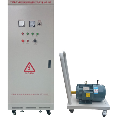 交流ACACAC變極調動速度系統(tǒng)電氣實驗臺,新型光機電一體化實驗裝置