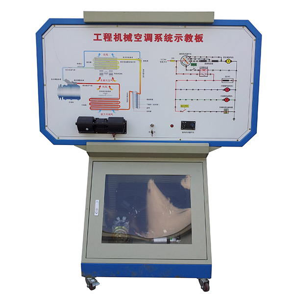 中人ZRGC-12工程機械空調(diào)系統(tǒng)實訓(xùn)臺