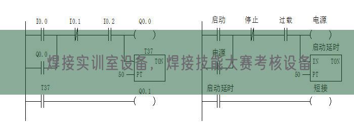 焊接實(shí)訓(xùn)室設(shè)備，焊接技能大賽考核設(shè)備(圖1)