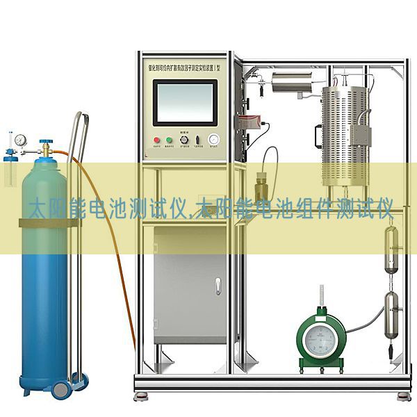 太陽能電池測(cè)試儀,太陽能電池組件測(cè)試儀(圖1)